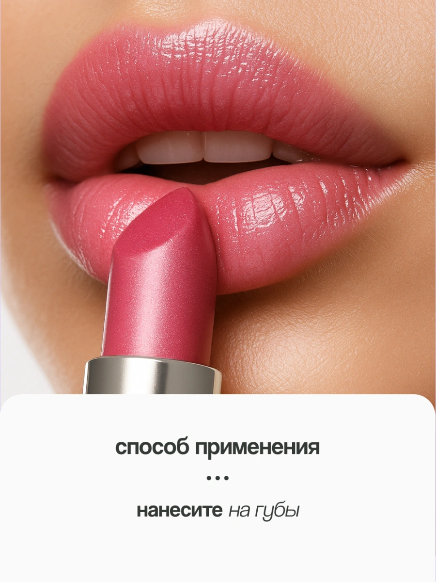 Помада для губ `LUXVISAGE` перламутровая тон 19