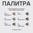 Карандаш для бровей `VIVIENNE SABO` BROW ARCADE тон 02