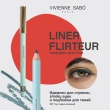 Карандаш для глаз `VIVIENNE SABO` LINER FLIRTEUR тон 307