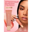 Бальзам для губ `REVOLUTION` JUICY PEPTIDE LIP BALM с пептидами тон Spice