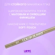 Карандаш для глаз `LOVE GENERATION` COLOR BUNNY гелевый тон 07 Lucky charm
