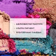 Палетка теней для век `REVOLUTION` FOREVER FLAWLESS тон Constellation