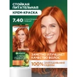 Краска для волос `GARNIER` `COLOR NATURALS` тон 7.40 (Пленительный медный)