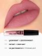 Блеск для губ `LUXVISAGE` `PIN UP` ULTRA MATT матовый тон 19 ice rose