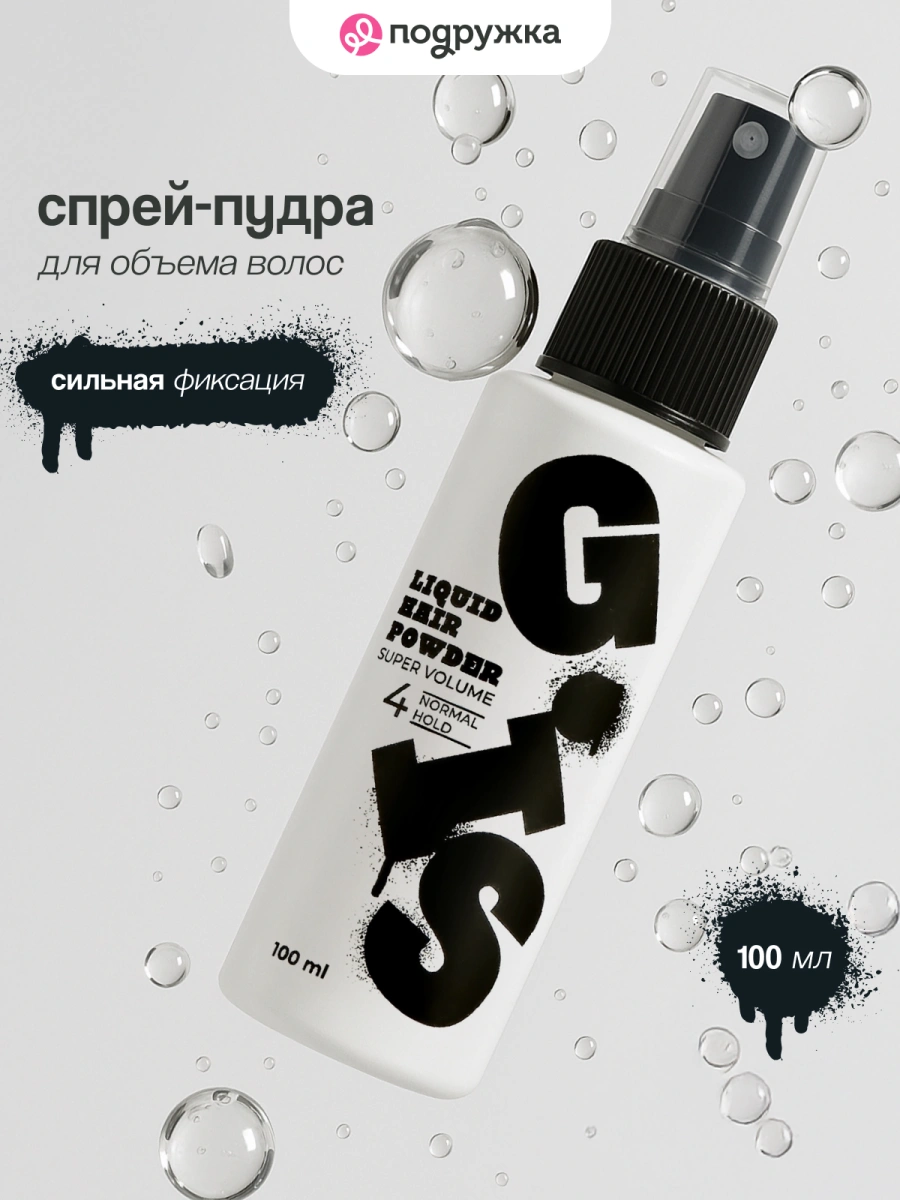 Спрей-пудра для объема волос `GIS` (жидкая) сильной фиксации 100 мл