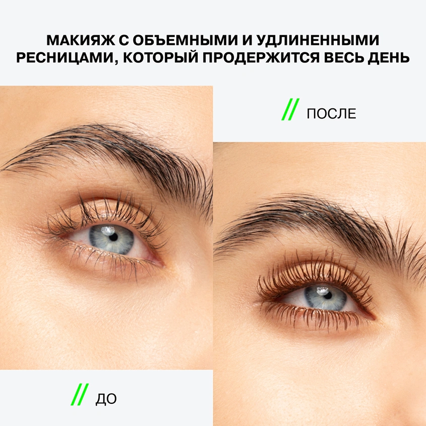 Тушь для ресниц `INFLUENCE BEAUTY` MANIPULA тон 02 Infra brown