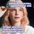 Глиттер для лица `BEAUTY BOMB` СМЕШАРИКИ тон 01 Золото-зеленый