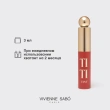 Тинт для губ `VIVIENNE SABO` TITITINT с меняющей цвет формулой тон 03 Rouge provocateur