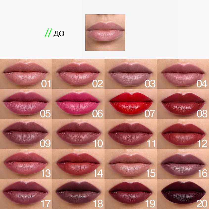Помада для губ `INFLUENCE BEAUTY` INFLUENCE LIPSTICK стик тон 20