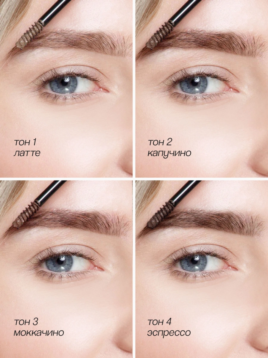 Гель-корректор для бровей `LUXVISAGE` BROW STYLER 3 IN 1 с микрофиброй тон 2 капучино