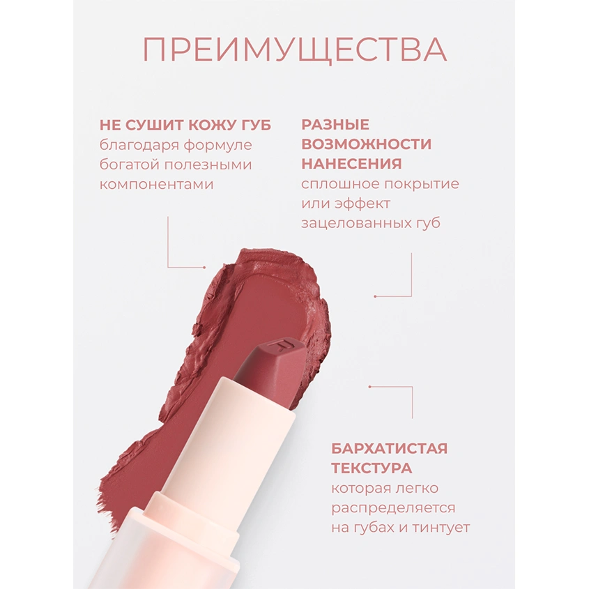 Помада для губ `REVOLUTION` LIP ALLURE SOFT SATIN LIPSTICK тон Dreamy pink