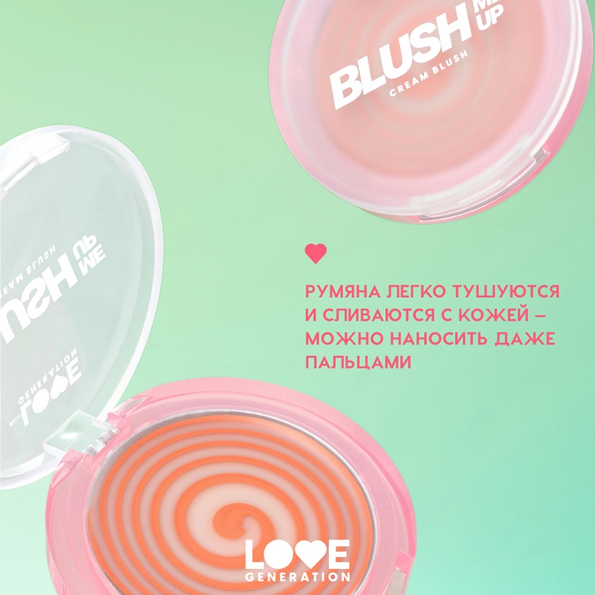 Румяна для лица `LOVE GENERATION` BLUSH ME UP кремовые тон 01 Fuego kiss