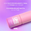 Бальзам для губ `LOVE GENERATION` LIKE A VIRGIN тон 06 Sincerity