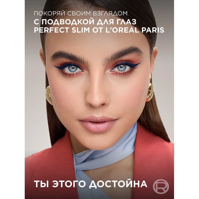 Лайнер для глаз `LOREAL` PERFECT SLIM тон 04 синий