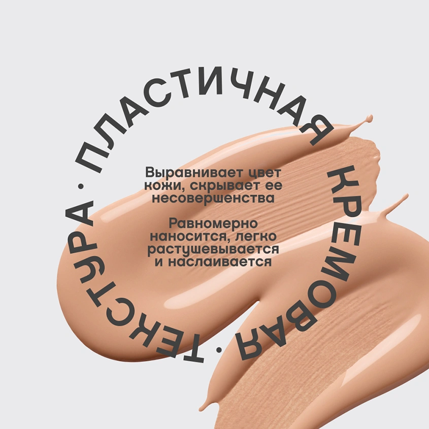 Крем тональный `VIVIENNE SABO` COVERTURE с плотным покрытием тон 04