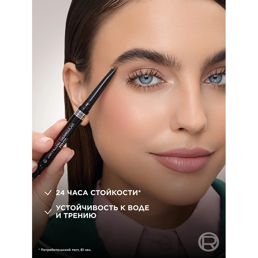 Карандаш для бровей `LOREAL` INFAILLIBLE BROWS 24H FILLING TRIANGULAR PENCIL автоматический тон 5.0 light brunette
