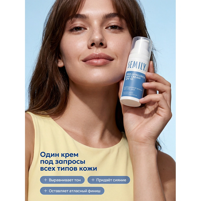 Крем для лица `SEMILY` PRO-HYALURON дневной моделирующий с экстрактом лотоса и гиалуроновой кислотой SPF 10 50 мл