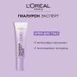 Крем для кожи вокруг глаз `LOREAL` ГИАЛУРОН ЭКСПЕРТ 15 мл
