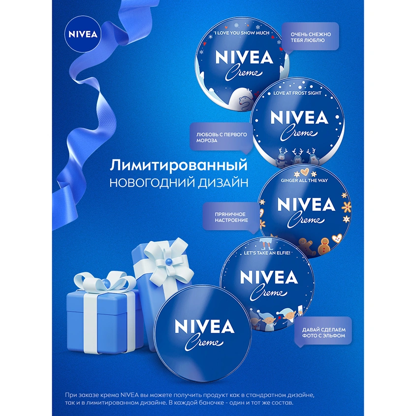 Крем для ухода за кожей `NIVEA` `CREME` 75 мл