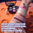 Палетка теней для век `BEAUTY BOMB` СМЕШАРИКИ 7 оттенков