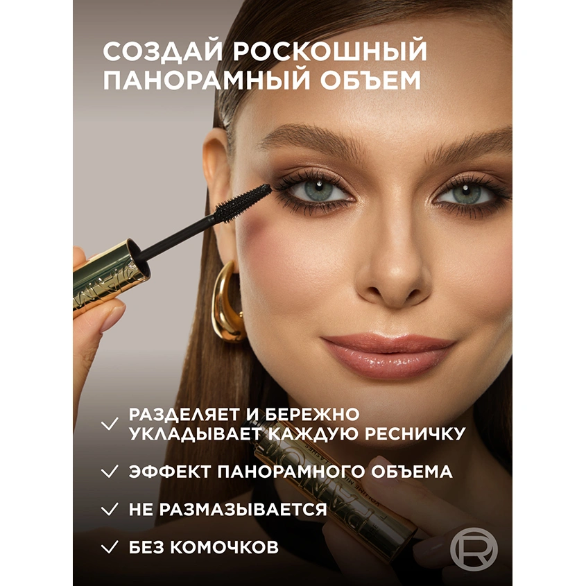 Тушь для ресниц `LOREAL` VOLUME MILLION LASHES PANORAMA черная