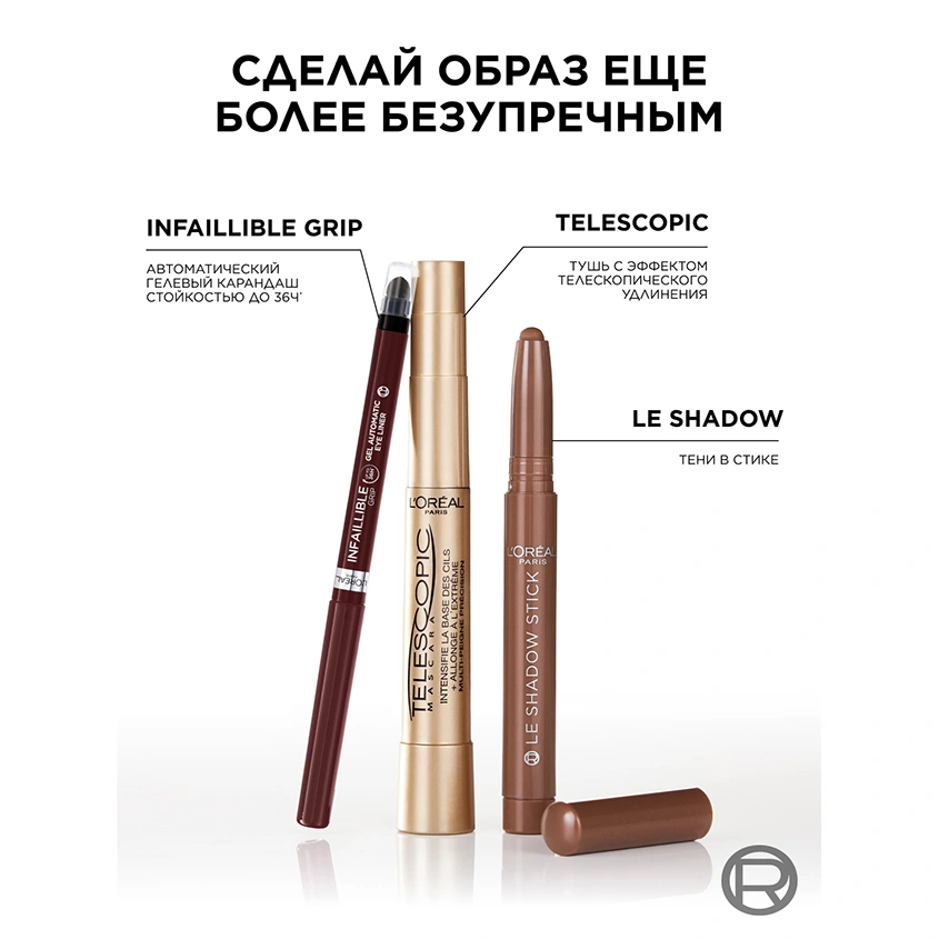 Карандаш для глаз `LOREAL` INFAILLIBLE Bronze Blaze автоматический гелевый тон 13 (velvet bordeaux)