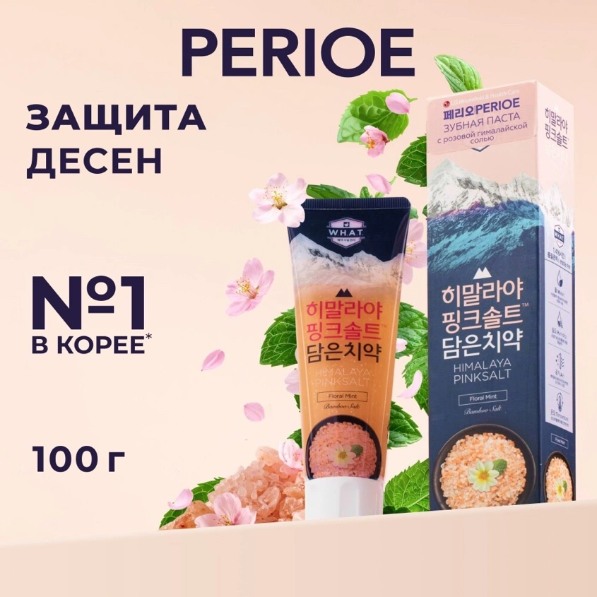 Паста зубная `PERIOE` PINKSALT с розовой гималайской солью цветочная мята 100 г