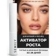 Сыворотка для ресниц и бровей `SEMILY` стимулирует рост 5 мл