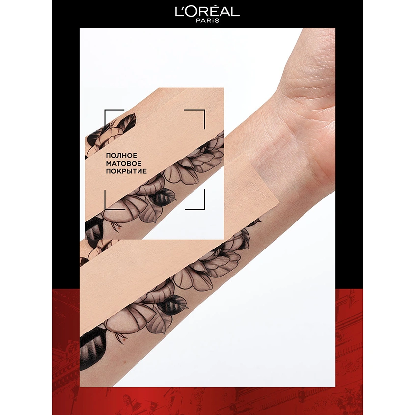 Крем тональный для лица `LOREAL` INFAILLIBLE MATTE 32H тон 155