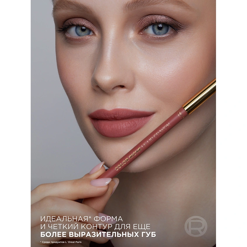 Карандаш для губ `LOREAL` COLOR RICHE LE LIP CRAYON тон 601 Worth it