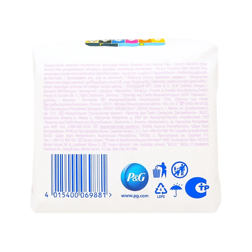 Прокладки Ультратонкие `ALWAYS` ULTRA Normal Plus Single 10 шт