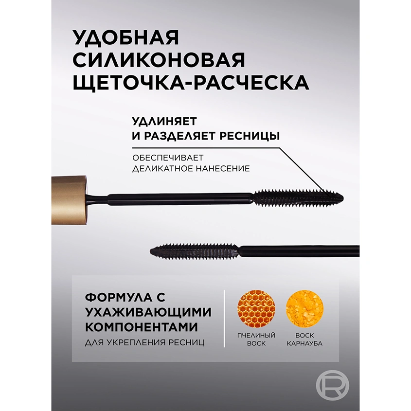 Тушь для ресниц `LOREAL` TELESCOPIC (черная) удлиняющая