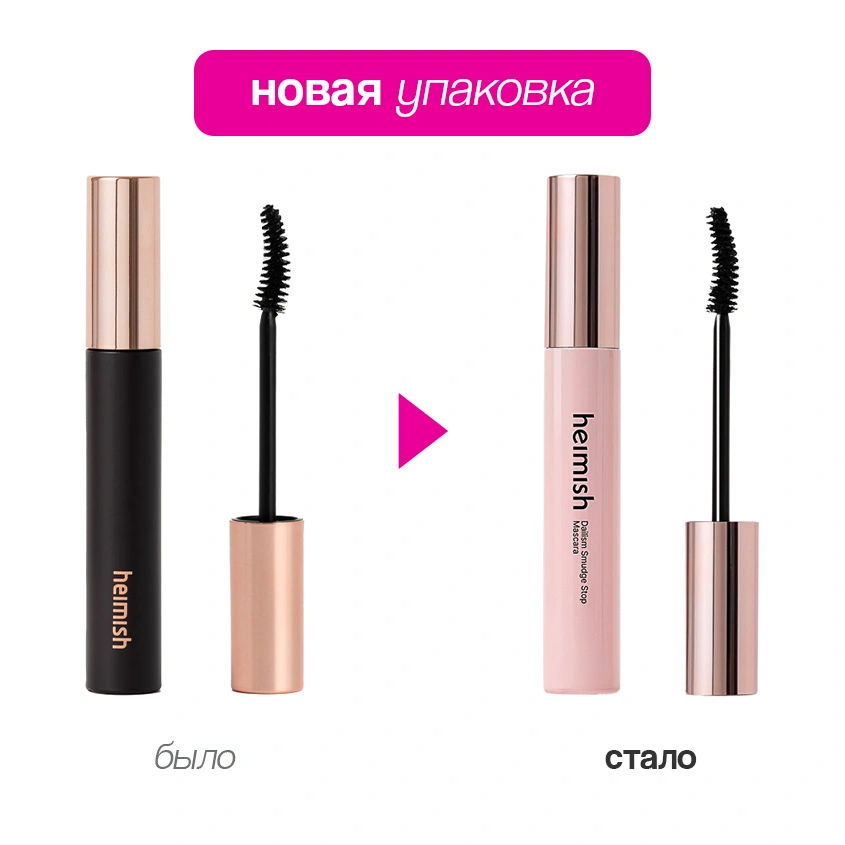 Тушь для ресниц `HEIMISH` `DAILISM` SMUDGE STOP MASCARA curling тон black
