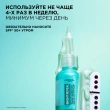 Пилинг для лица `LOREAL` BRIGHT REVEAL 25% [AHA + BHA + PHA] (против пигментации) 25 мл