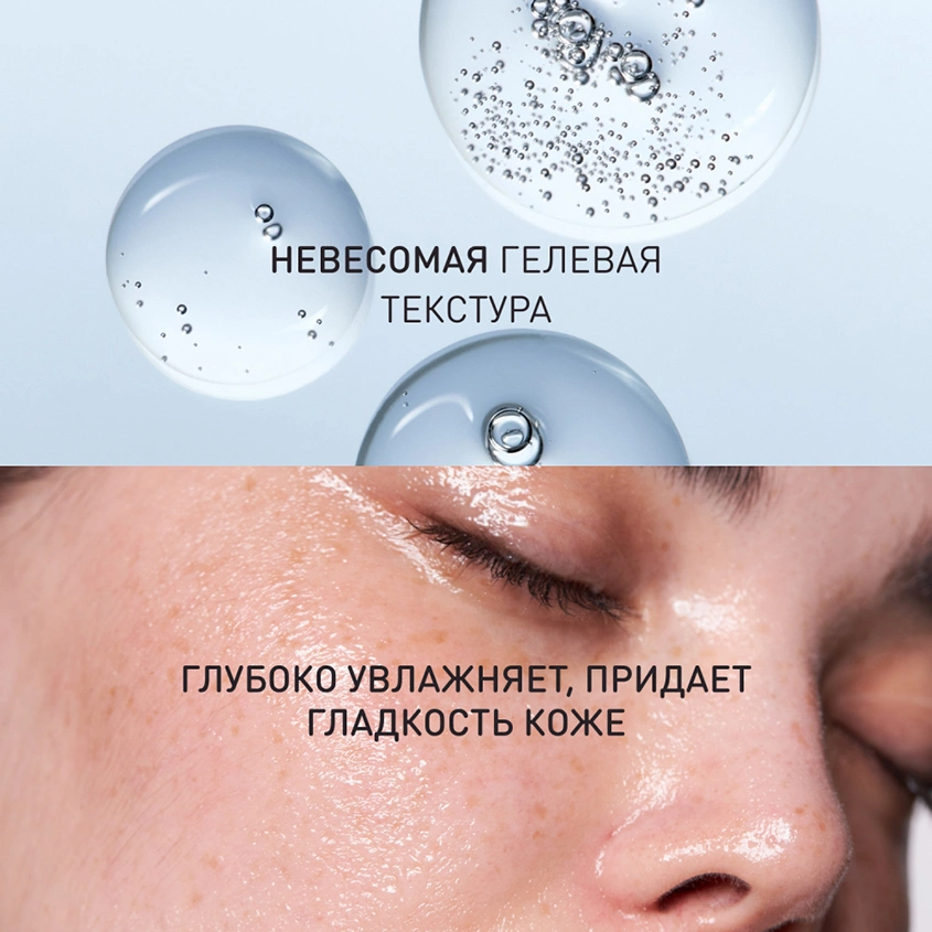 Сыворотка для лица `STELLARY SKIN STUDIO` HYDROGEN с гиалуроновой кислотой 30 мл