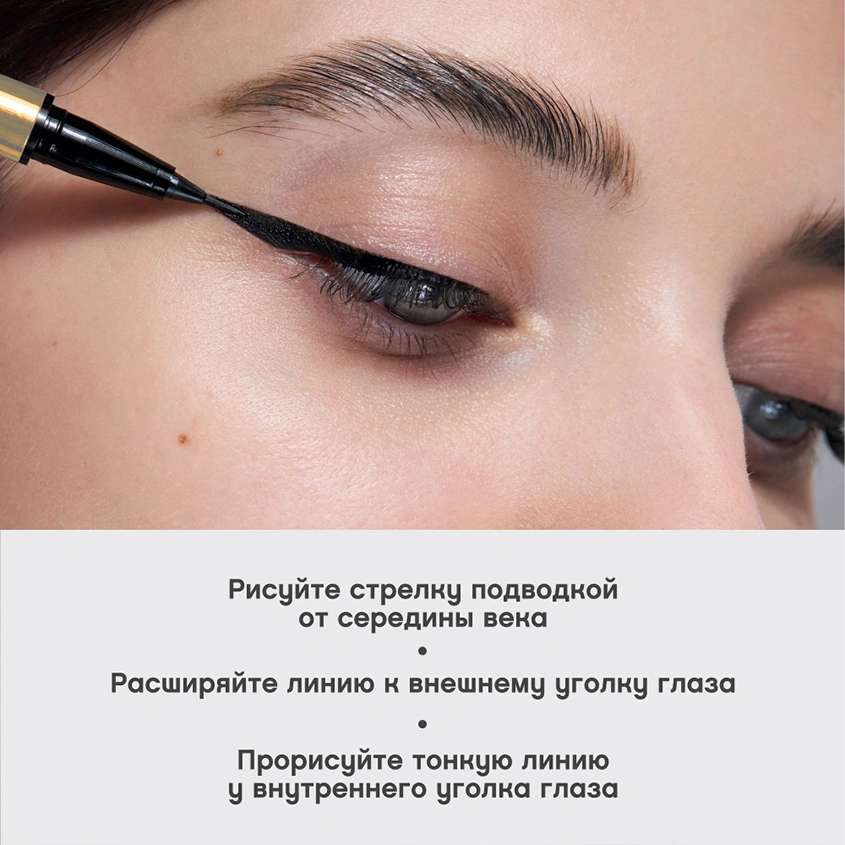Подводка для глаз `VIVIENNE SABO` CABARET PREMIERE жидкая