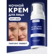 Крем для лица `SEMILY` питательный ночной c коллагеном и 11 аминокислотами 50 мл