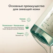 Гель для умывания `AXIS-Y` успокаивающий и освежающий кожу 180 мл