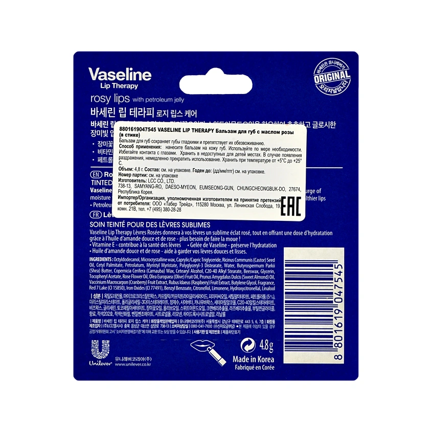 Бальзам для губ `VASELINE` LIP THERAPY с маслом розы (в стике) 4,8 г