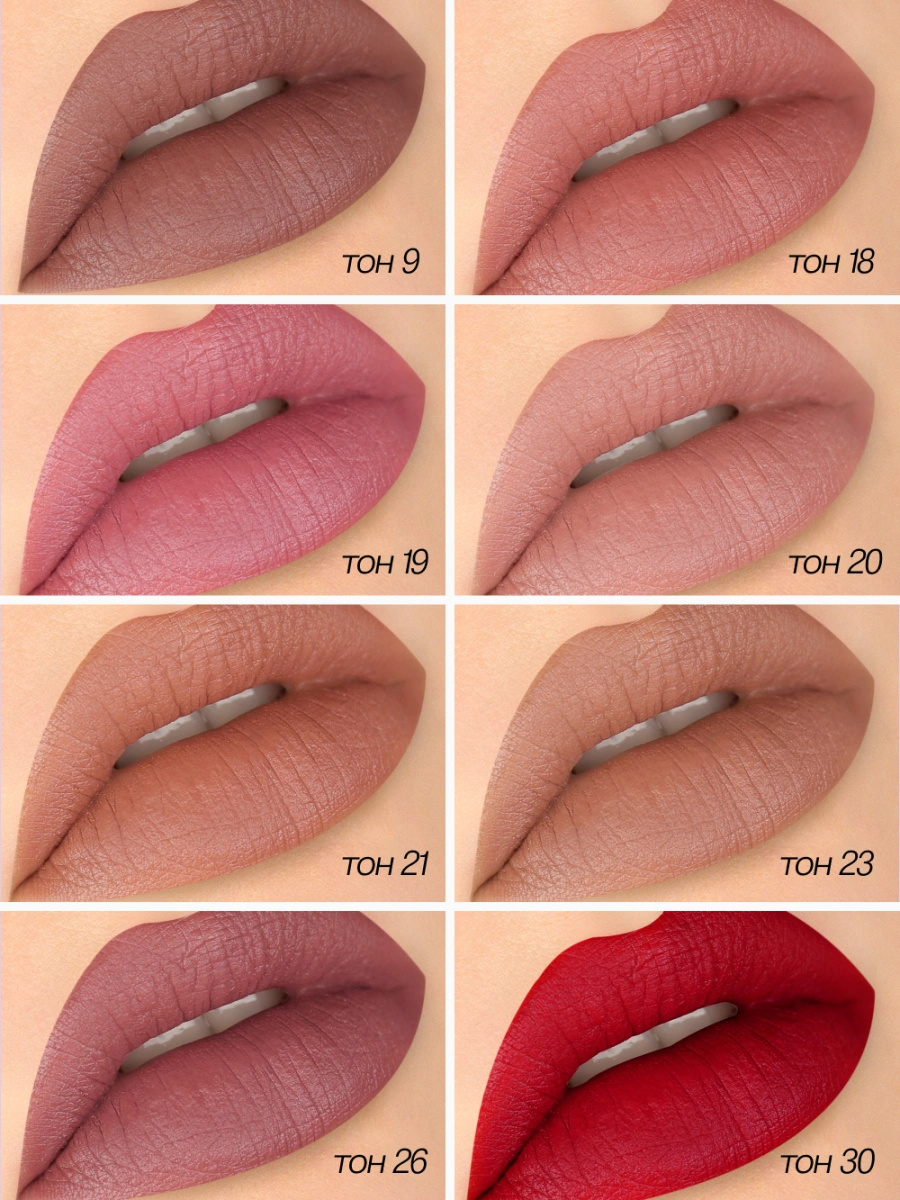 Блеск для губ `LUXVISAGE` `PIN UP` ULTRA MATT матовый тон 19 ice rose