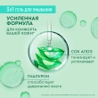 Гель-мульти уход для лица `ЧИСТАЯ ЛИНИЯ` 3в1 с гиалуроном, ниацинамидом и соком алоэ (для комбинированной кожи) 100 мл