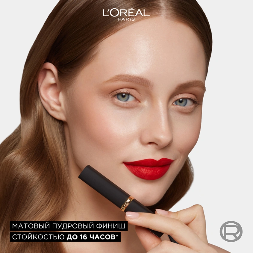 Помада для губ `LOREAL` COLOR RICHE INTENSE VOLUME MATTE тон 602 Nude admirable