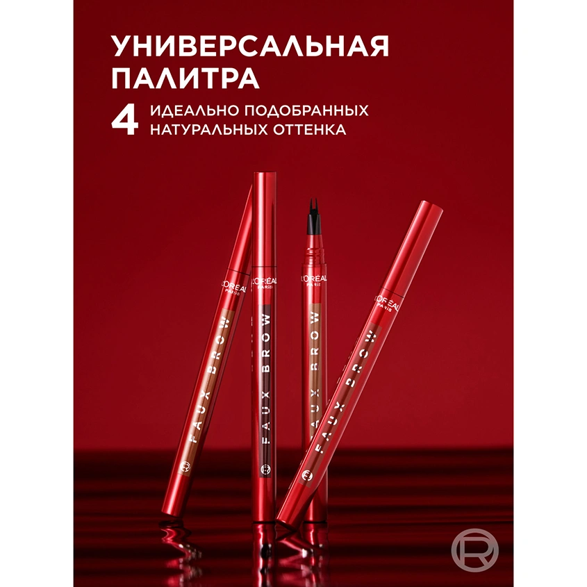 Маркер для бровей `LOREAL` INFAILLIBLE FAUX BROW тон Dark brunette