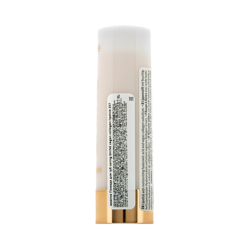 Помада для губ `ESSENCE` CARING SHINE vegan collagen lipstick тон 207