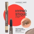 Тени для век `VIVIENNE SABO` HYPNOSTIQUE кремовые в стике тон 02 Beige brown