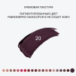 Помада для губ `INFLUENCE BEAUTY` INFLUENCE LIPSTICK стик тон 20