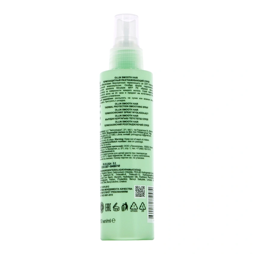Спрей для волос `OLLIN` `PROFESSIONAL` SMOOTH HAIR термозащитный разглаживающий 150 мл