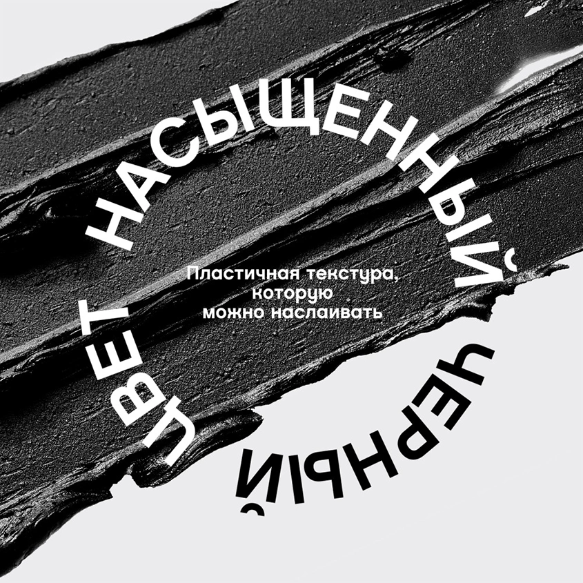 Тушь для ресниц `VIVIENNE SABO` ARTISTIC VOLUME Cabaret тон 01 (черный) со сценическим эффектом