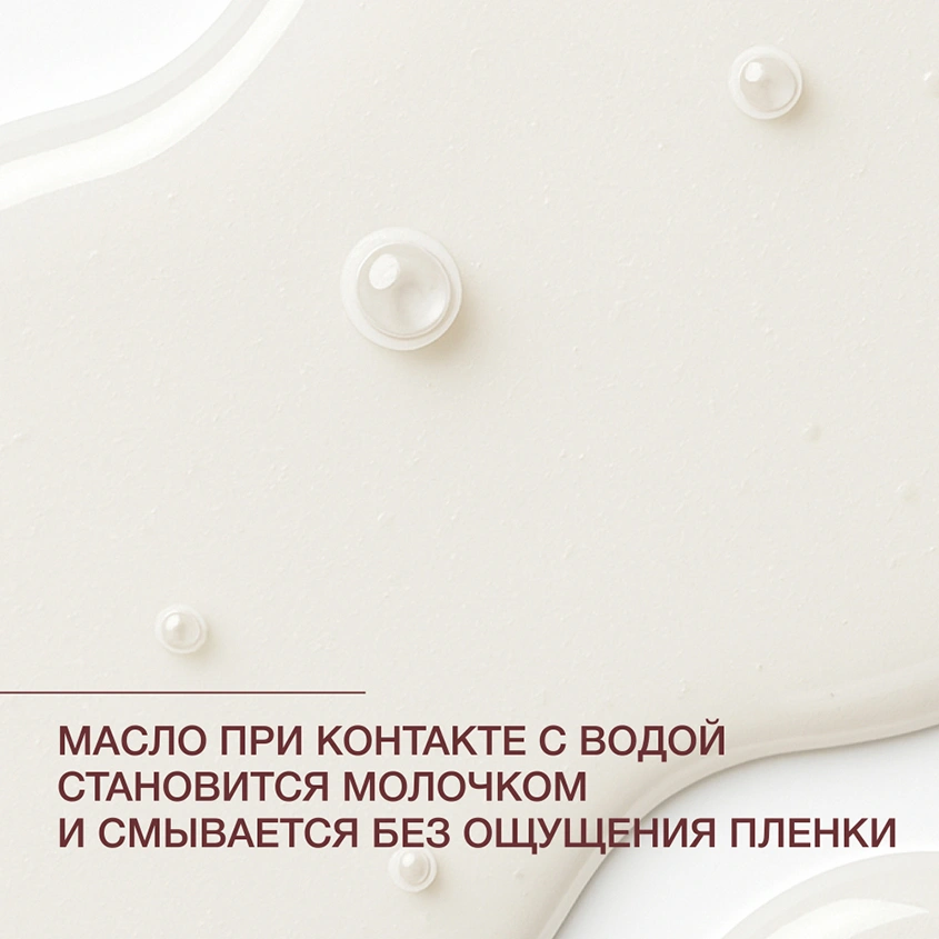 Гидрофильное масло для снятия макияжа `VIVIENNE SABO` FORMULE ANTI-AGE 140 мл