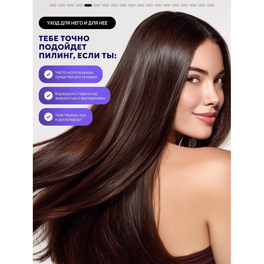 Пилинг для кожи головы `SEMILY` с комплексом кислот 150 мл
